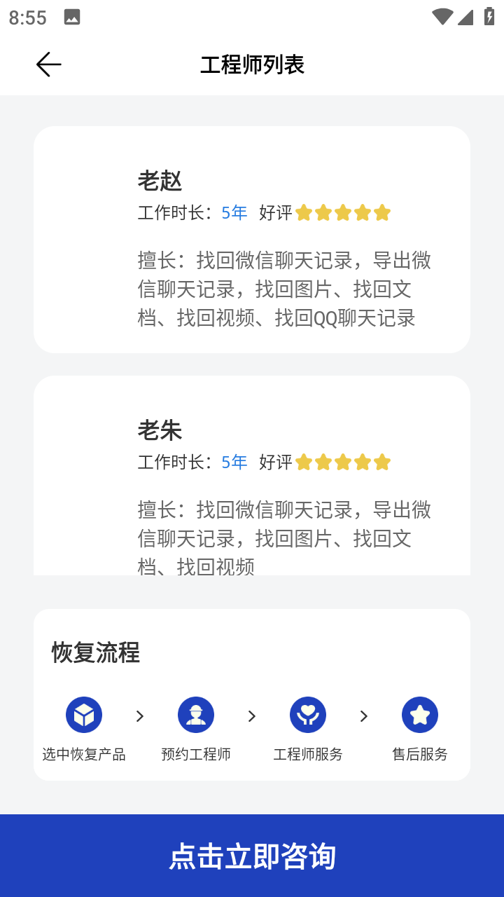 恢复误删熊app