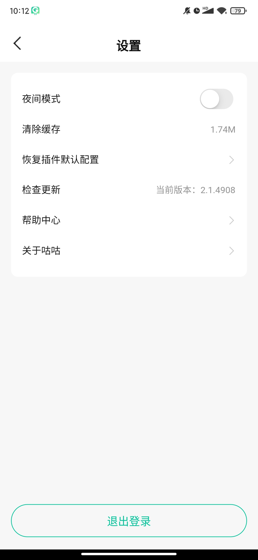 咕咕空间app官方下载