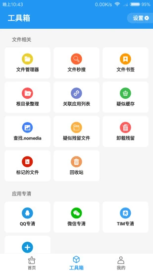 雪豹速清破解版2022
