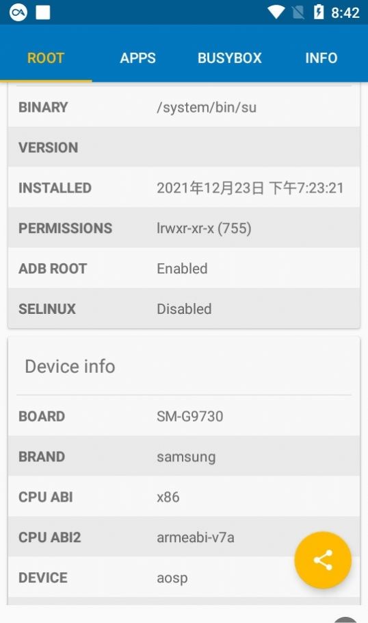 Root Check工具