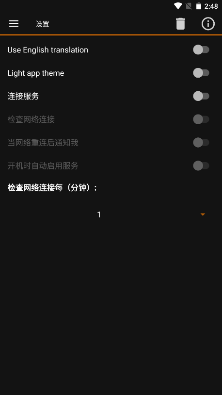 IP Tools破解版