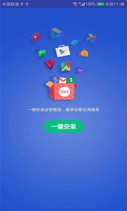 gm直装安装器2.0(GMS安装器)