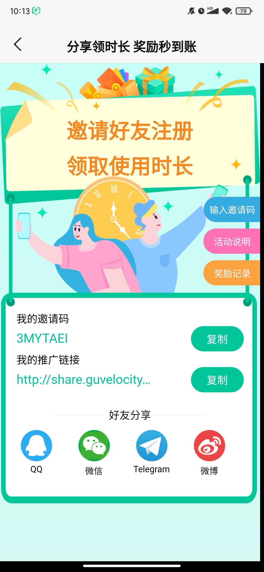 咕咕空间app官方下载