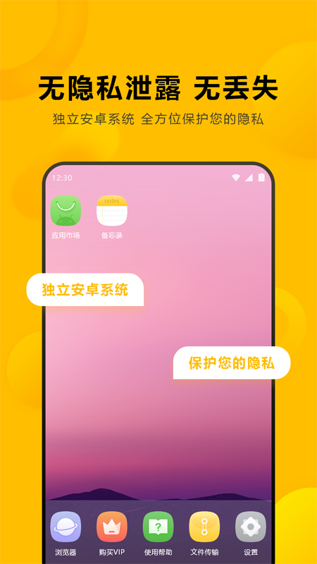闪臣私盒安卓版