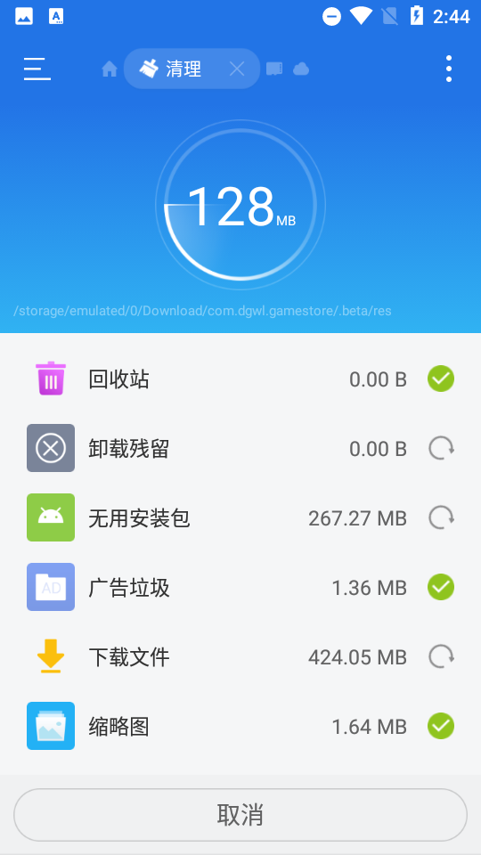 es文件浏览器手机版(ES File Explorer)