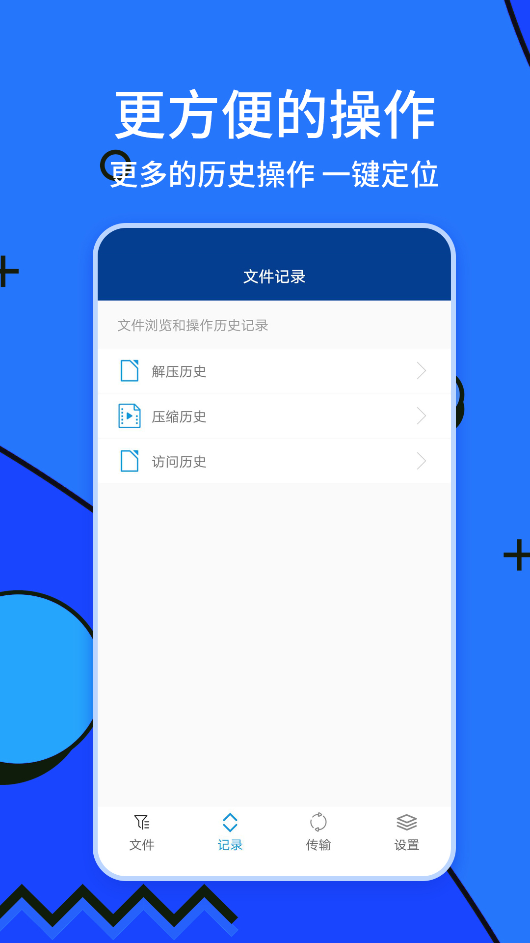 zarchiver解压缩工具老版本