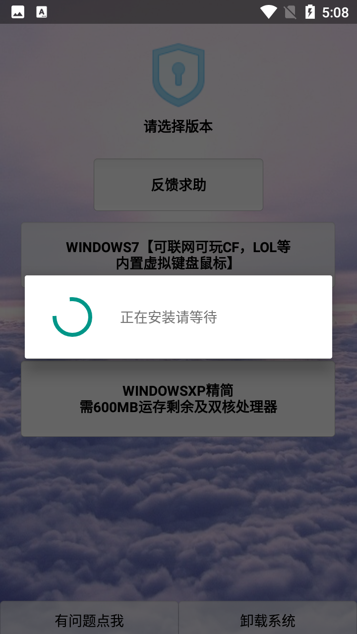 windows模拟器可安装电脑软件