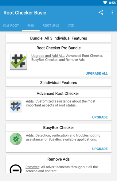 Root Checker Basic软件