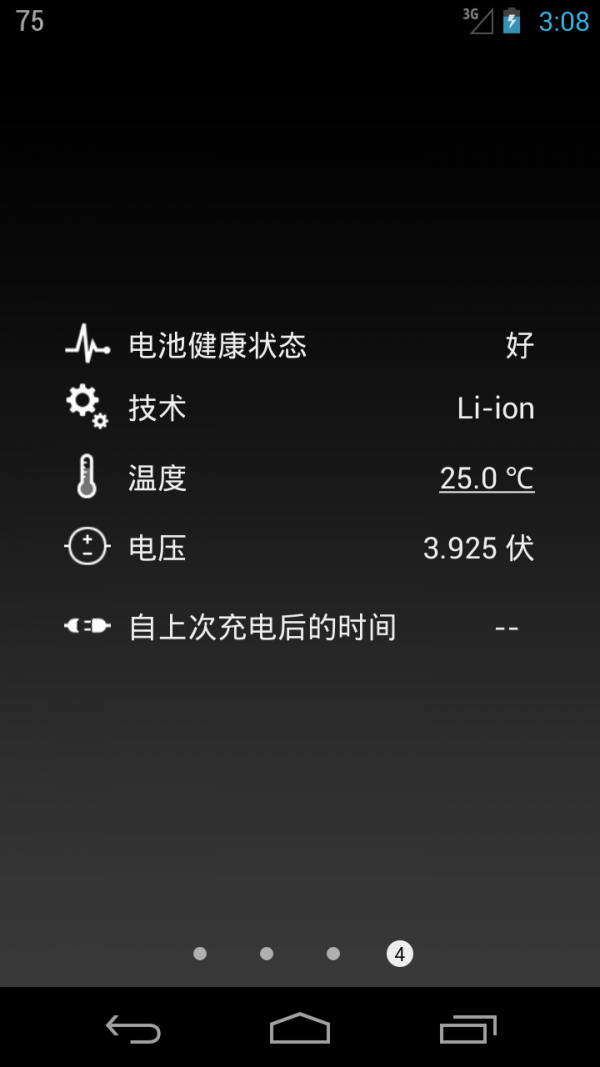 绚丽电量+battery hd pro