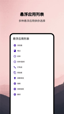 浮生APP安卓版