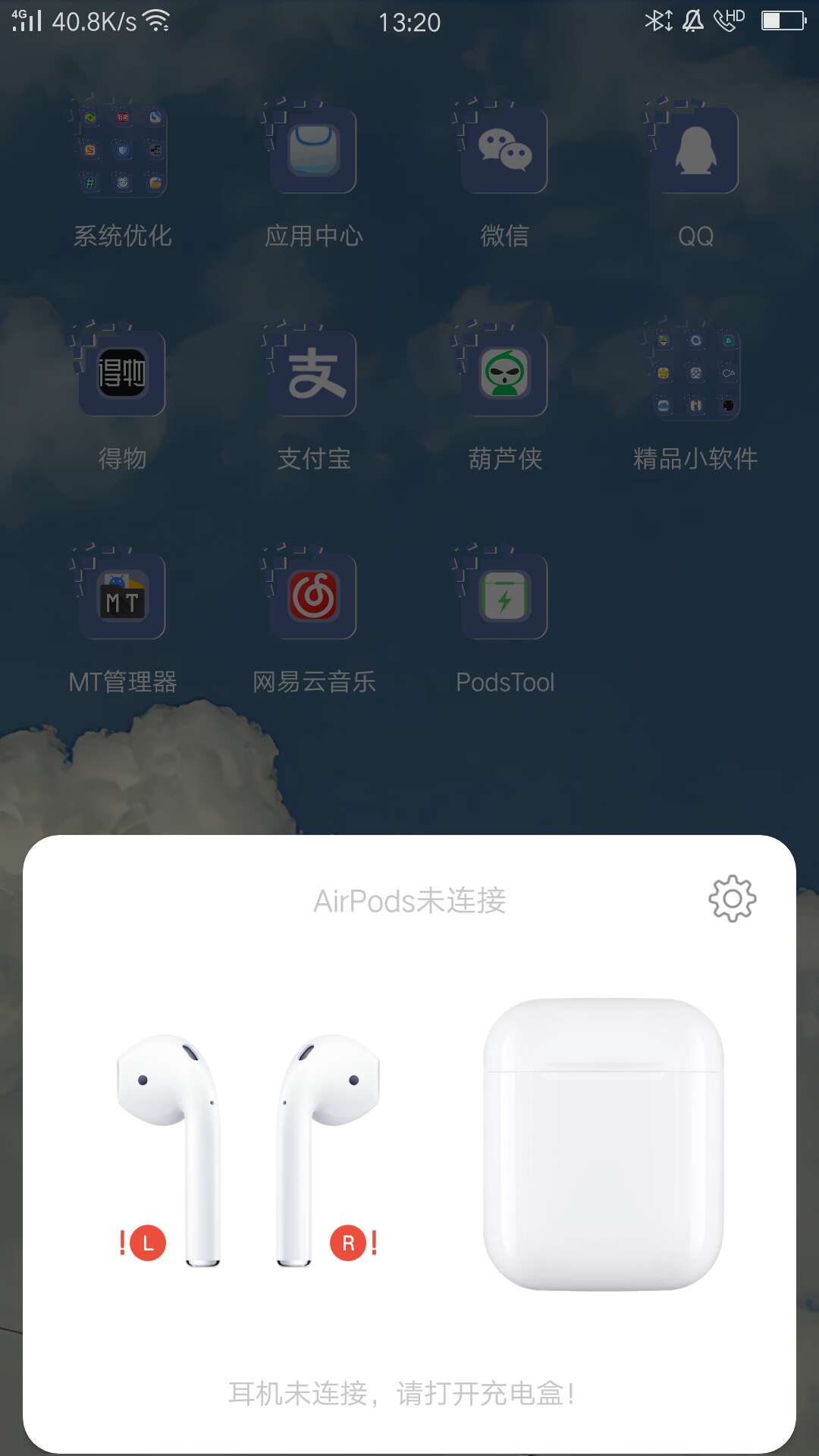 podstool破解版已付费版