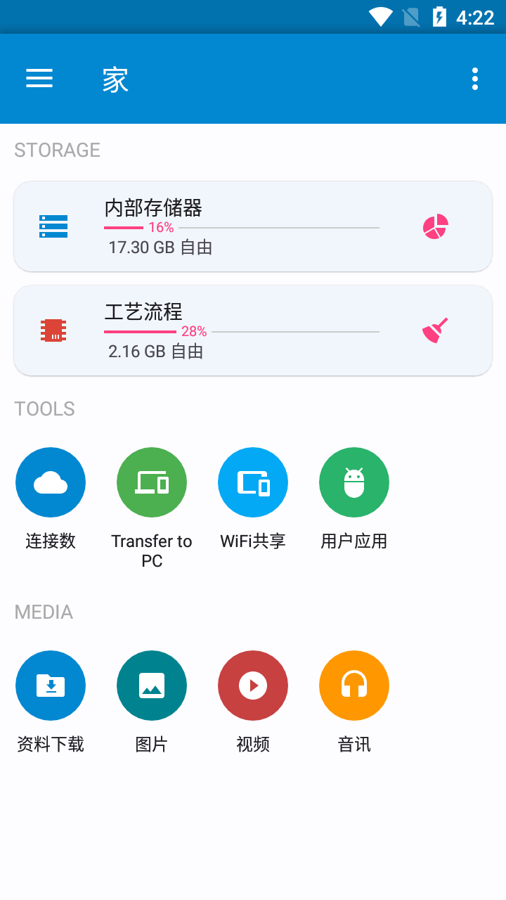 AnExplorer Pro解锁功能版