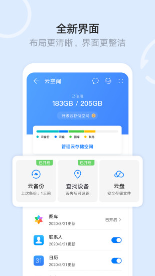 Files华为文件管理系统