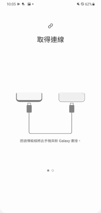 S换机助手三星Smart Switch