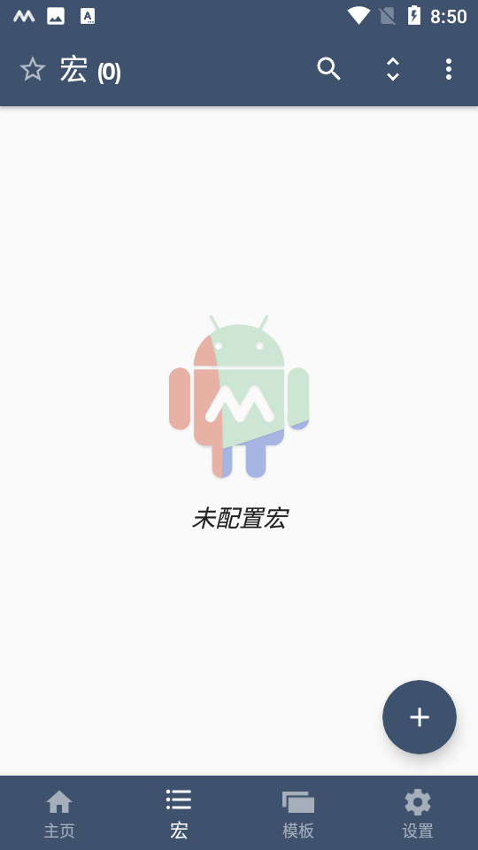 macrodroid钉钉打卡app