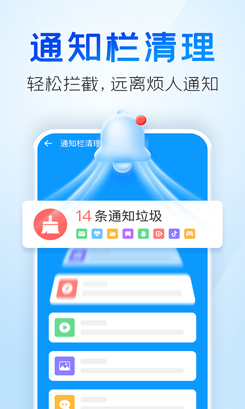 手机清理王(又2345清理王)