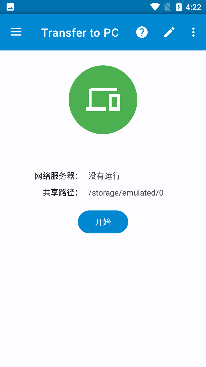 AnExplorer Pro解锁功能版