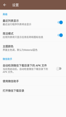 apk文件提取器最新版