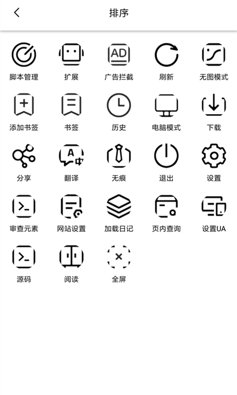 油猴tampermonkey官方版