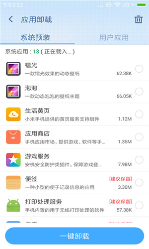 360root一键root手机版(360超级ROOT)