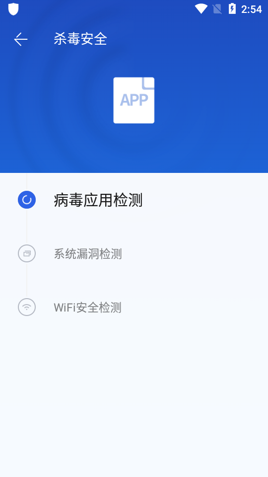 百度手机卫士正式版