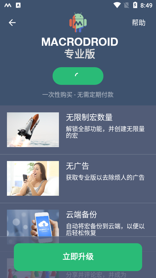 macrodroid钉钉打卡app
