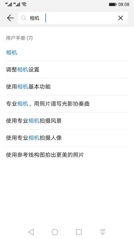 华为玩机技巧纯净模式最新版