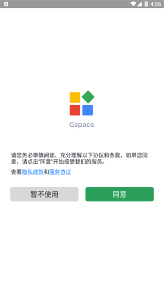 Gspace64位框架(适配鸿蒙)
