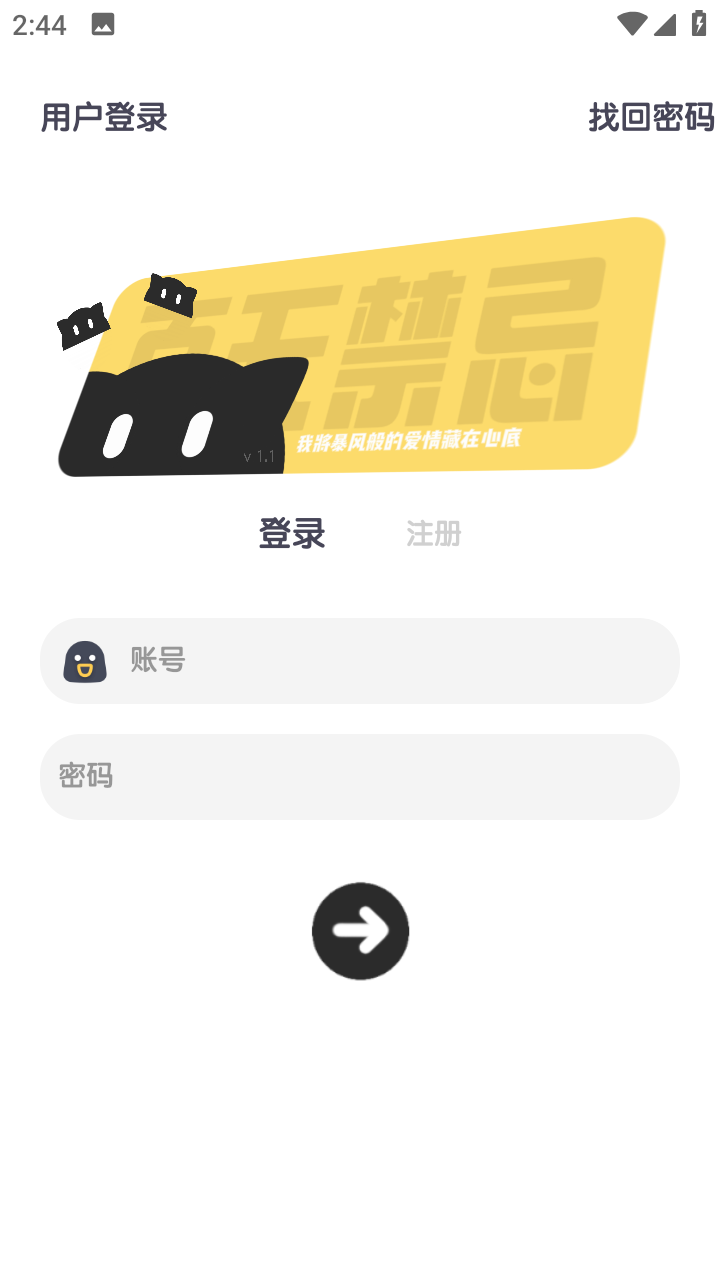 云上后台客户端