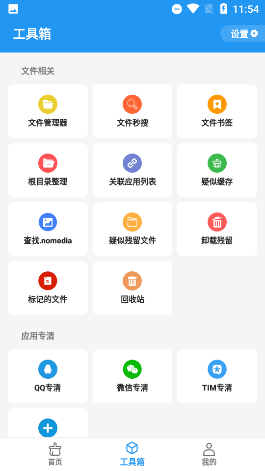雪豹速清最新版app