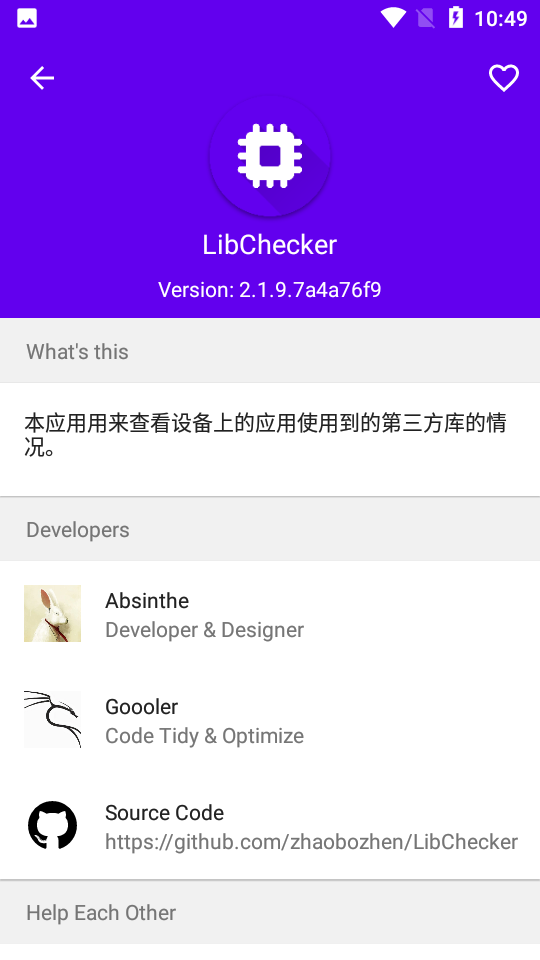 LibChecker应用架构查看