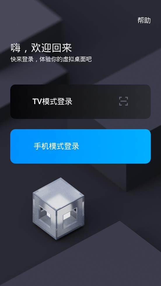VEGArenaPC云电脑