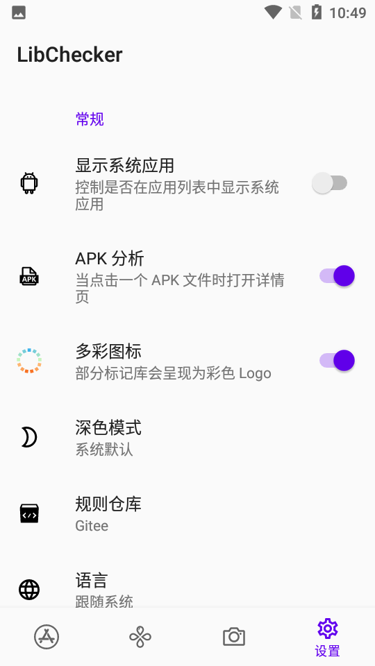 LibChecker应用架构查看