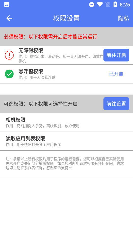 自定义手势控制软件