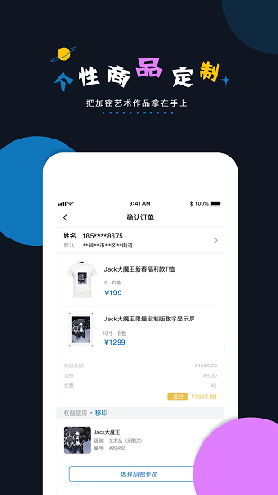 iapp一键加密工具