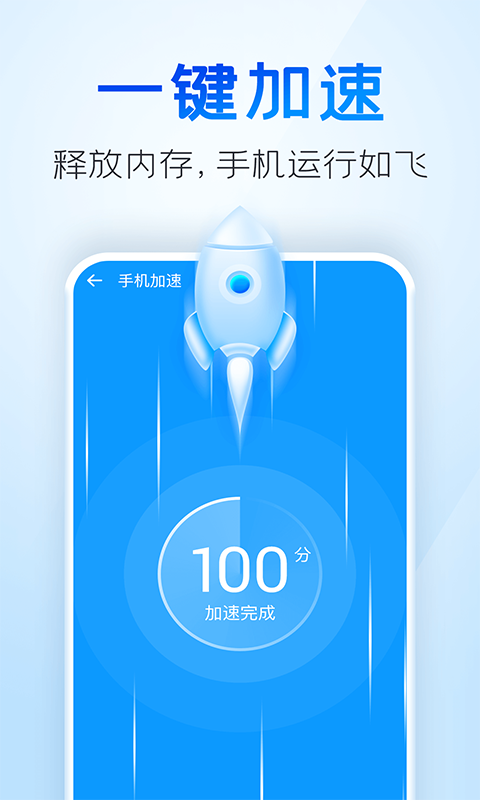 手机清理王(又2345清理王)