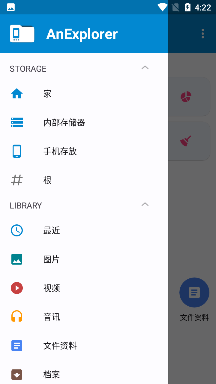 AnExplorer Pro解锁功能版