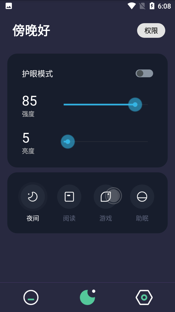 自动快捷指令安卓版