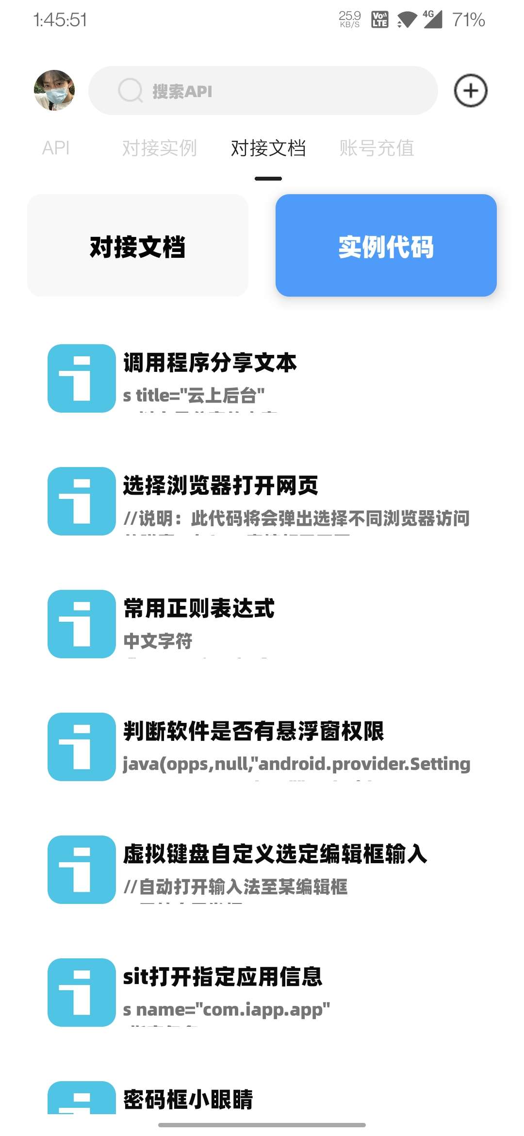云上后台客户端