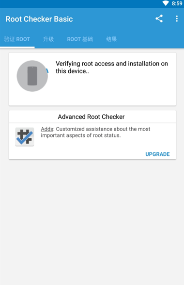 Root Checker Basic软件