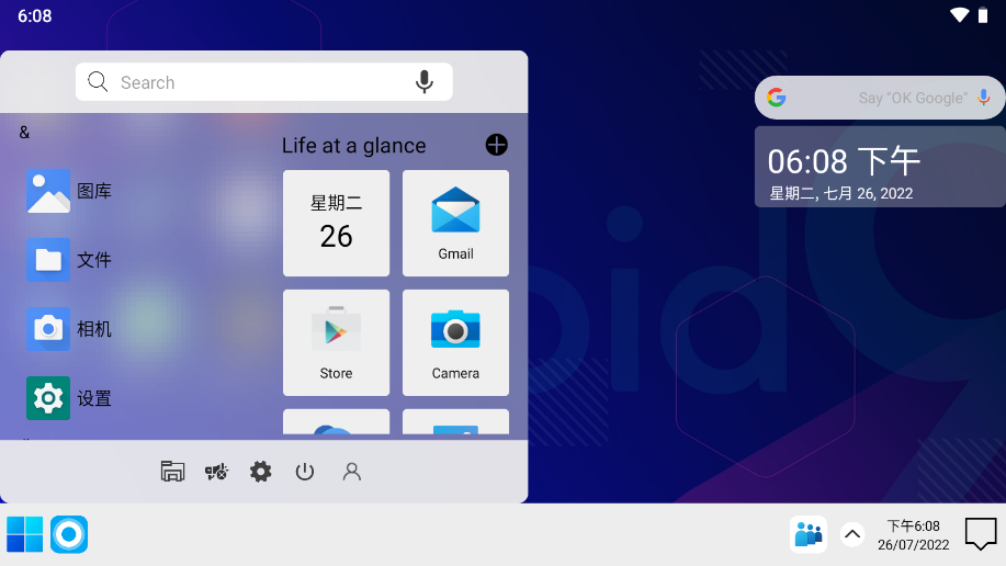 win10模拟器无广告版