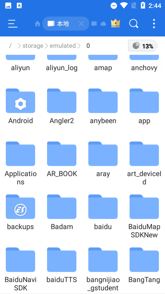 es文件浏览器手机版(ES File Explorer)