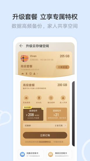 华为手机文件管理器软件