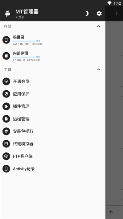 mt管理器华为可用版
