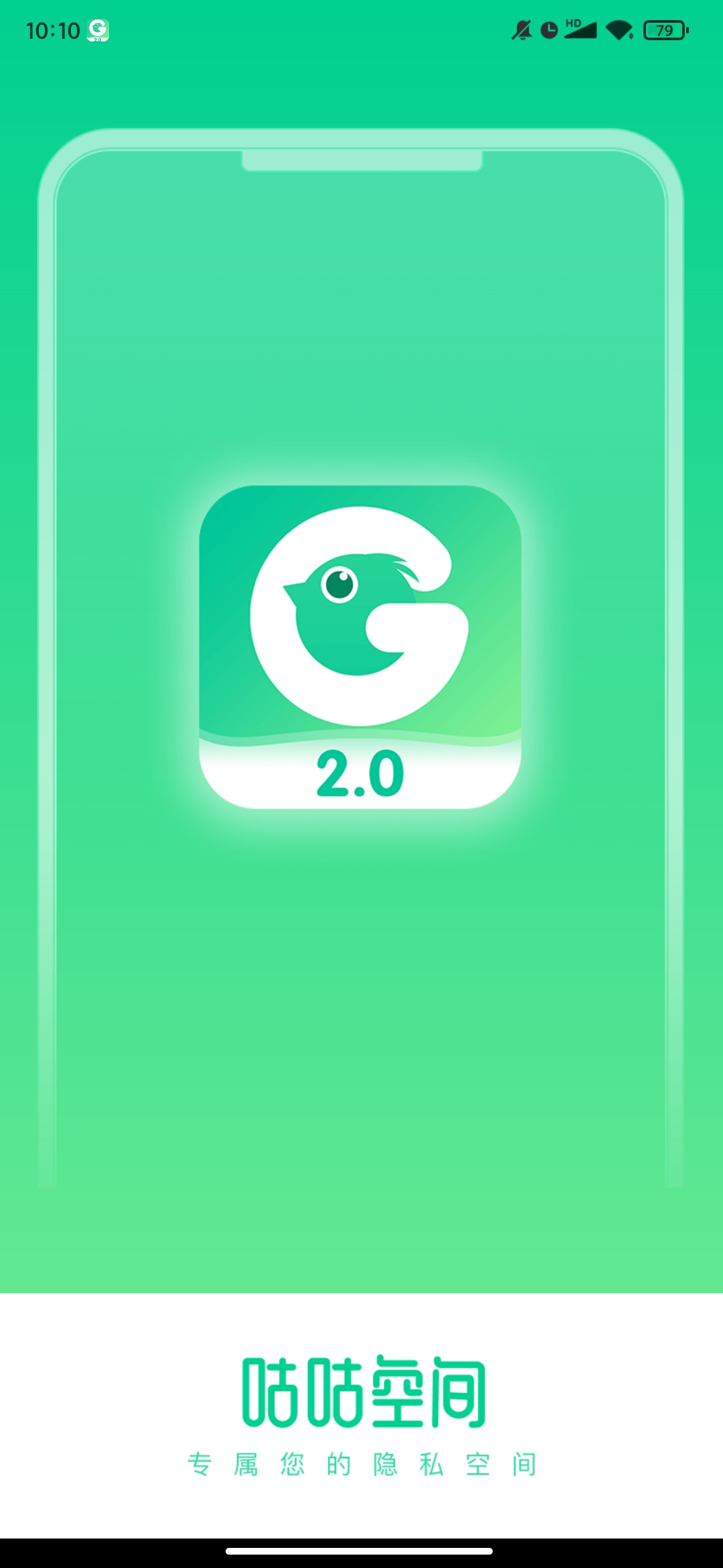 咕咕空间app官方下载