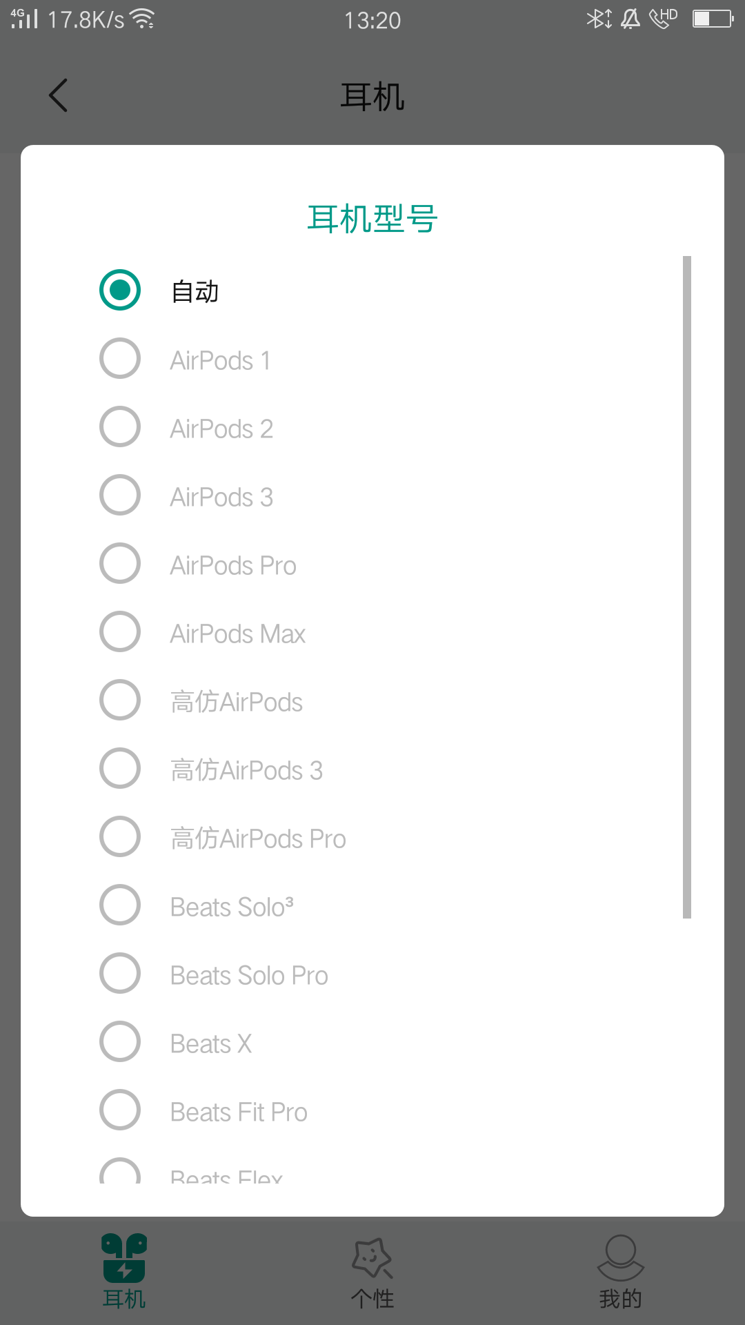 podstool破解版已付费版
