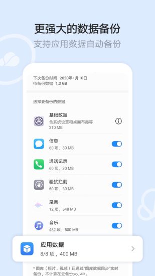 Files华为文件管理系统