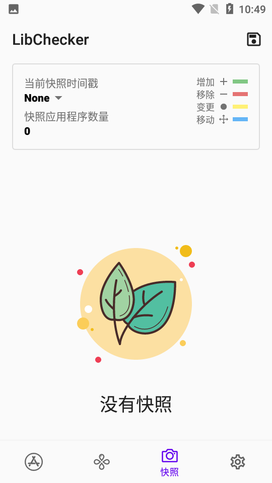 LibChecker应用架构查看