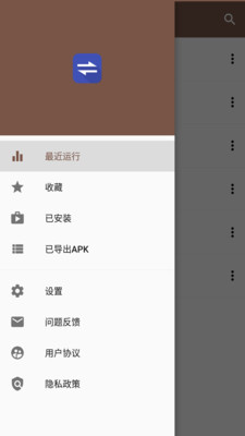 apk文件提取器最新版