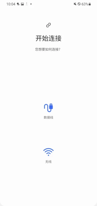 S换机助手三星Smart Switch